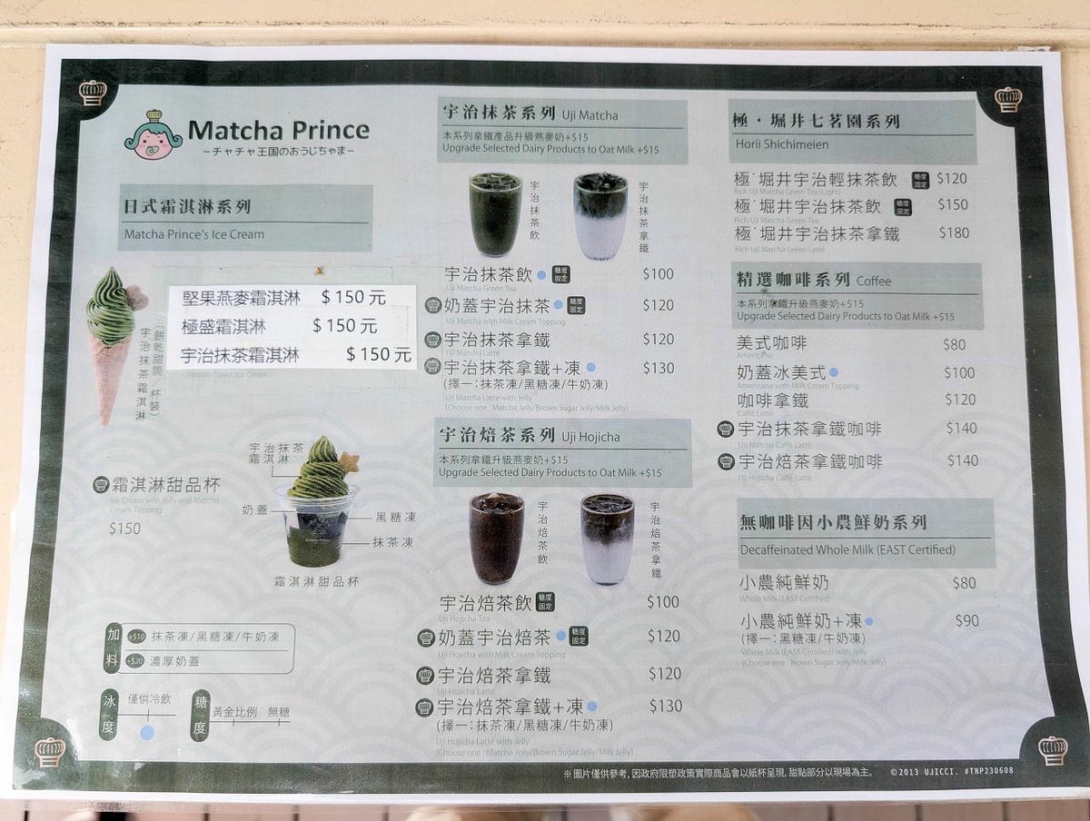 [食記][桃園市][桃園區] Matcha Prince 茶茶小王子 桃園總圖戶外餐車店