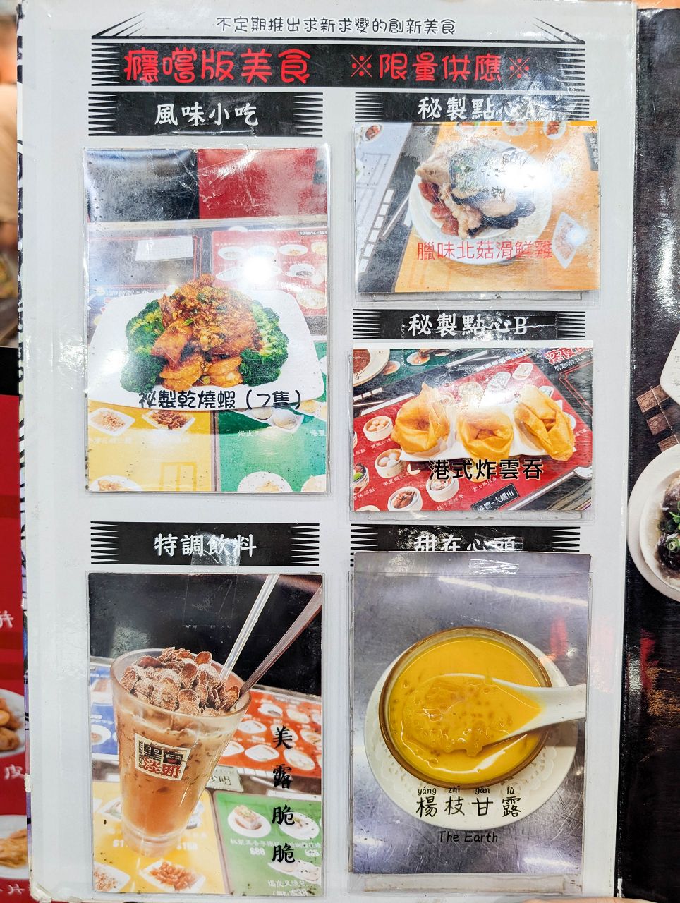 [食記][新北市][板橋區] 港豐撈麵飯堂 — 板橋新海路上人氣香港茶餐廳