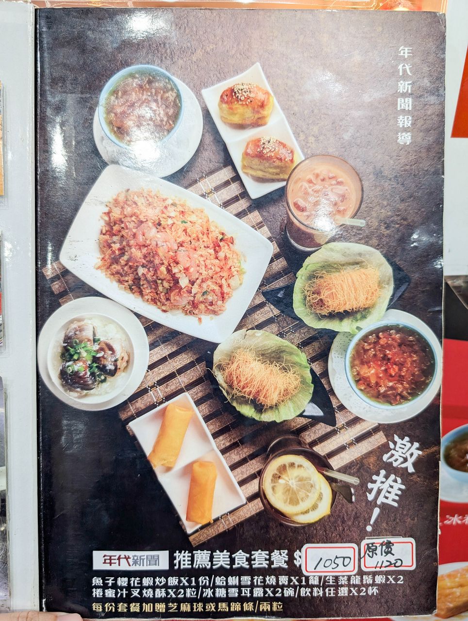 [食記][新北市][板橋區] 港豐撈麵飯堂 — 板橋新海路上人氣香港茶餐廳