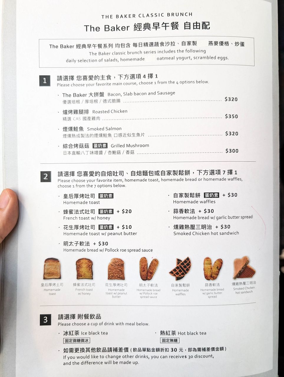 [食記][高雄市] 樂焙可廚房 The Baker’ Kitchen, co. — 文化中心站和彩虹公園附近高人氣早午餐餐廳