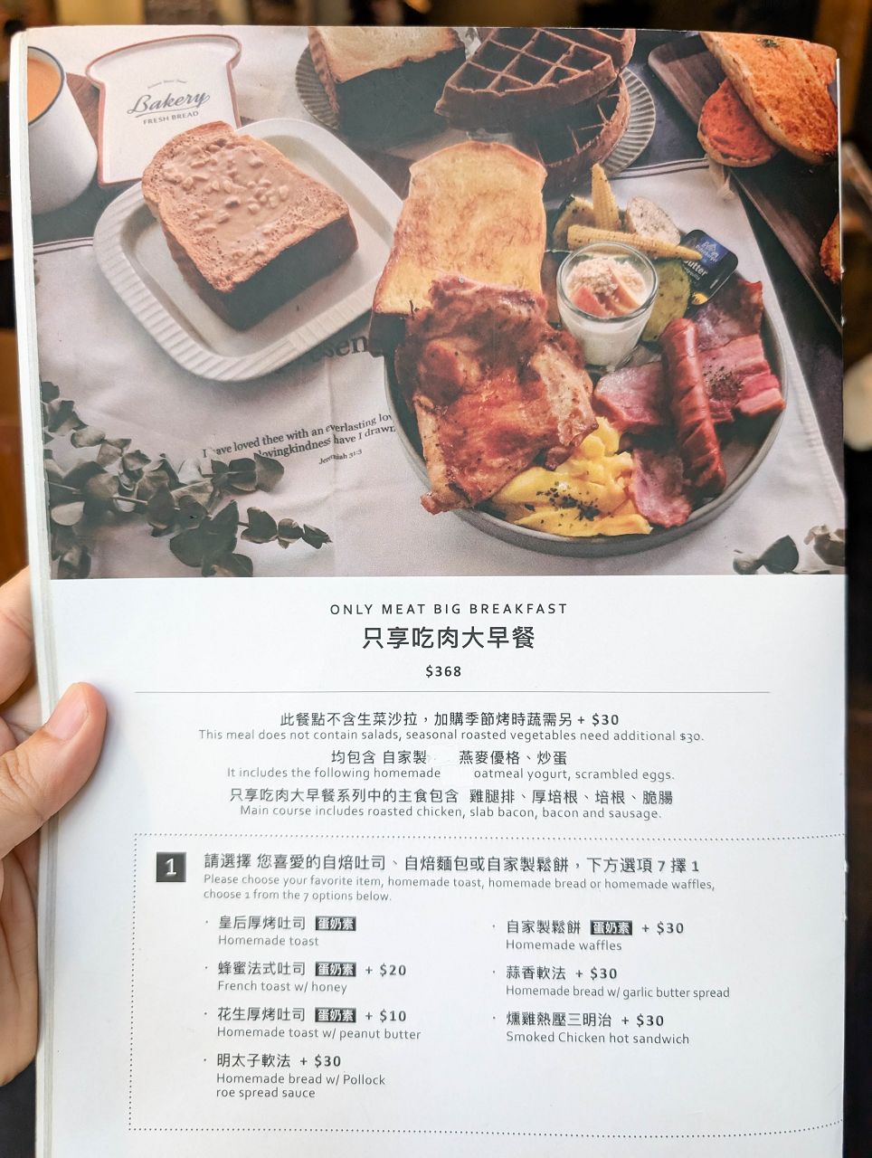 [食記][高雄市] 樂焙可廚房 The Baker’ Kitchen, co. — 文化中心站和彩虹公園附近高人氣早午餐餐廳