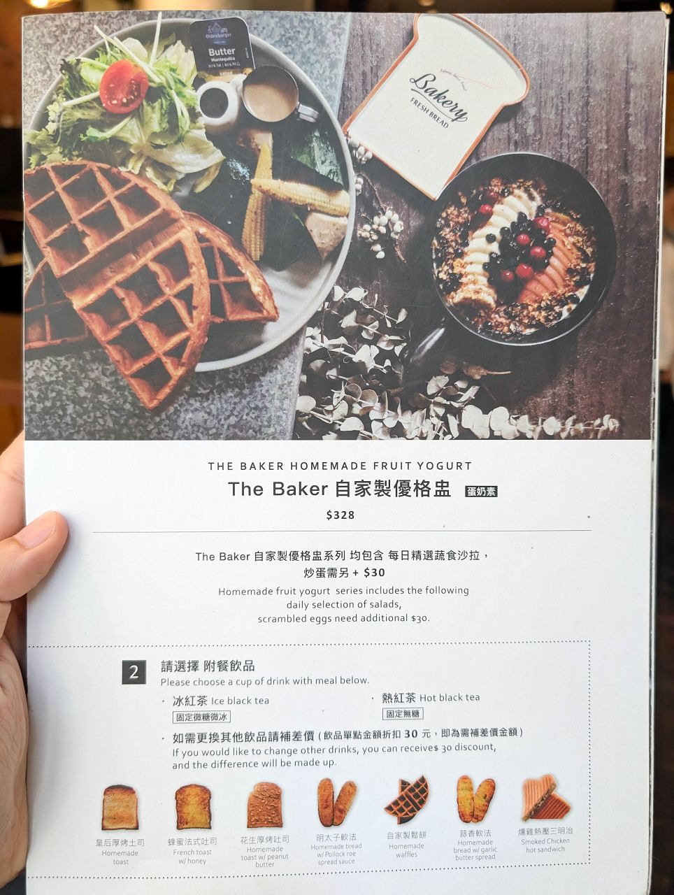 [食記][高雄市] 樂焙可廚房 The Baker’ Kitchen, co. — 文化中心站和彩虹公園附近高人氣早午餐餐廳