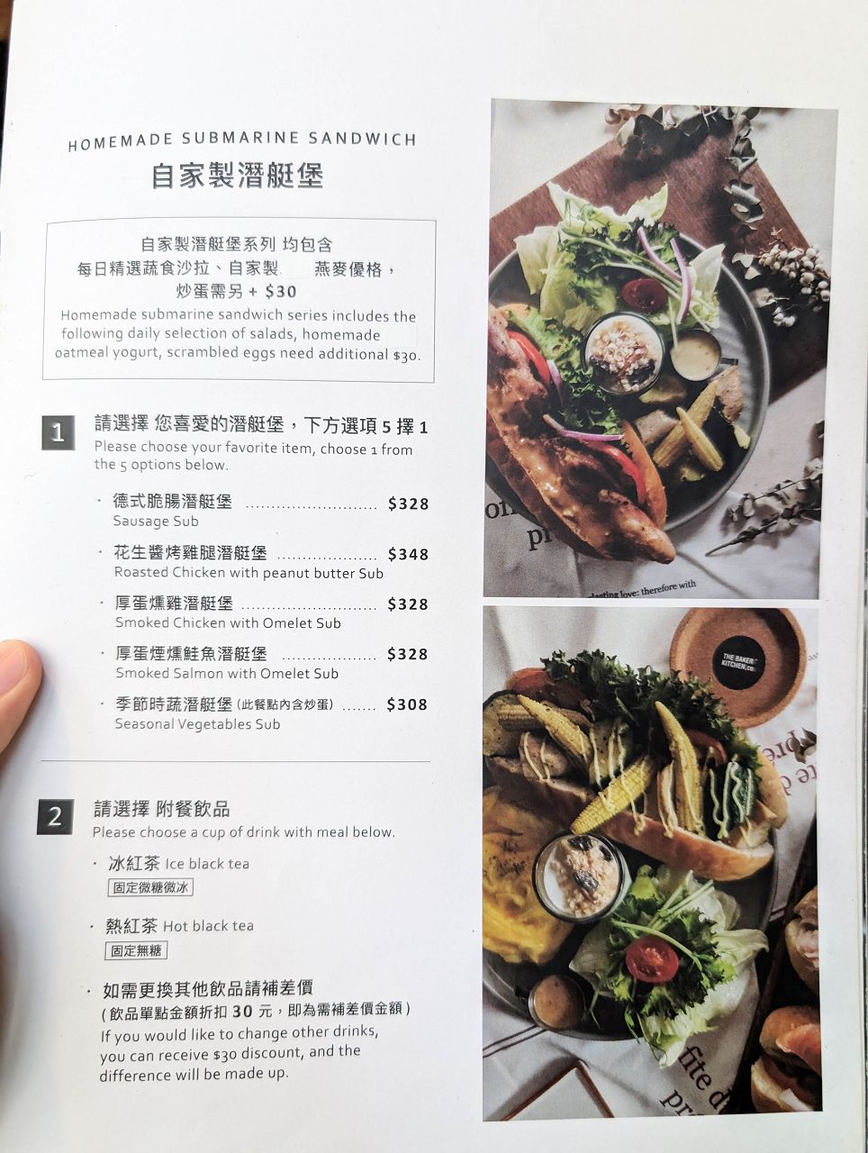 [食記][高雄市] 樂焙可廚房 The Baker’ Kitchen, co. — 文化中心站和彩虹公園附近高人氣早午餐餐廳