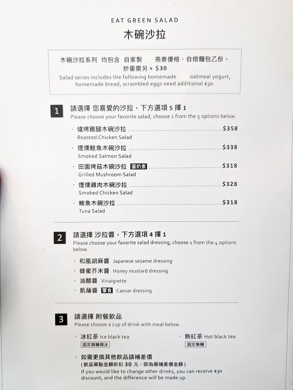 [食記][高雄市] 樂焙可廚房 The Baker’ Kitchen, co. — 文化中心站和彩虹公園附近高人氣早午餐餐廳