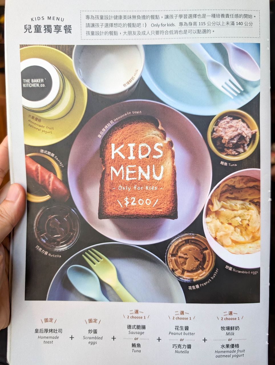 [食記][高雄市] 樂焙可廚房 The Baker’ Kitchen, co. — 文化中心站和彩虹公園附近高人氣早午餐餐廳
