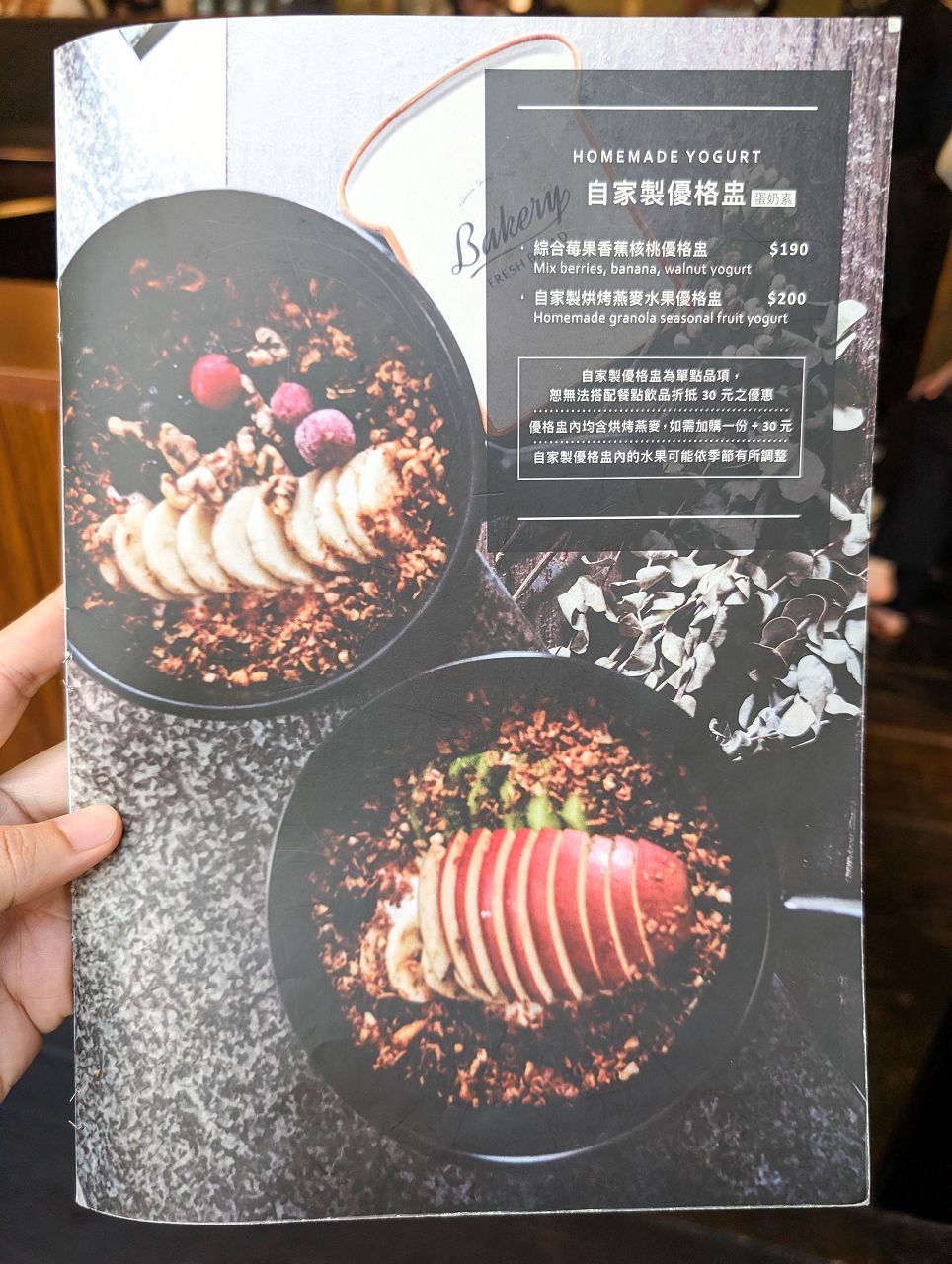 [食記][高雄市] 樂焙可廚房 The Baker’ Kitchen, co. — 文化中心站和彩虹公園附近高人氣早午餐餐廳