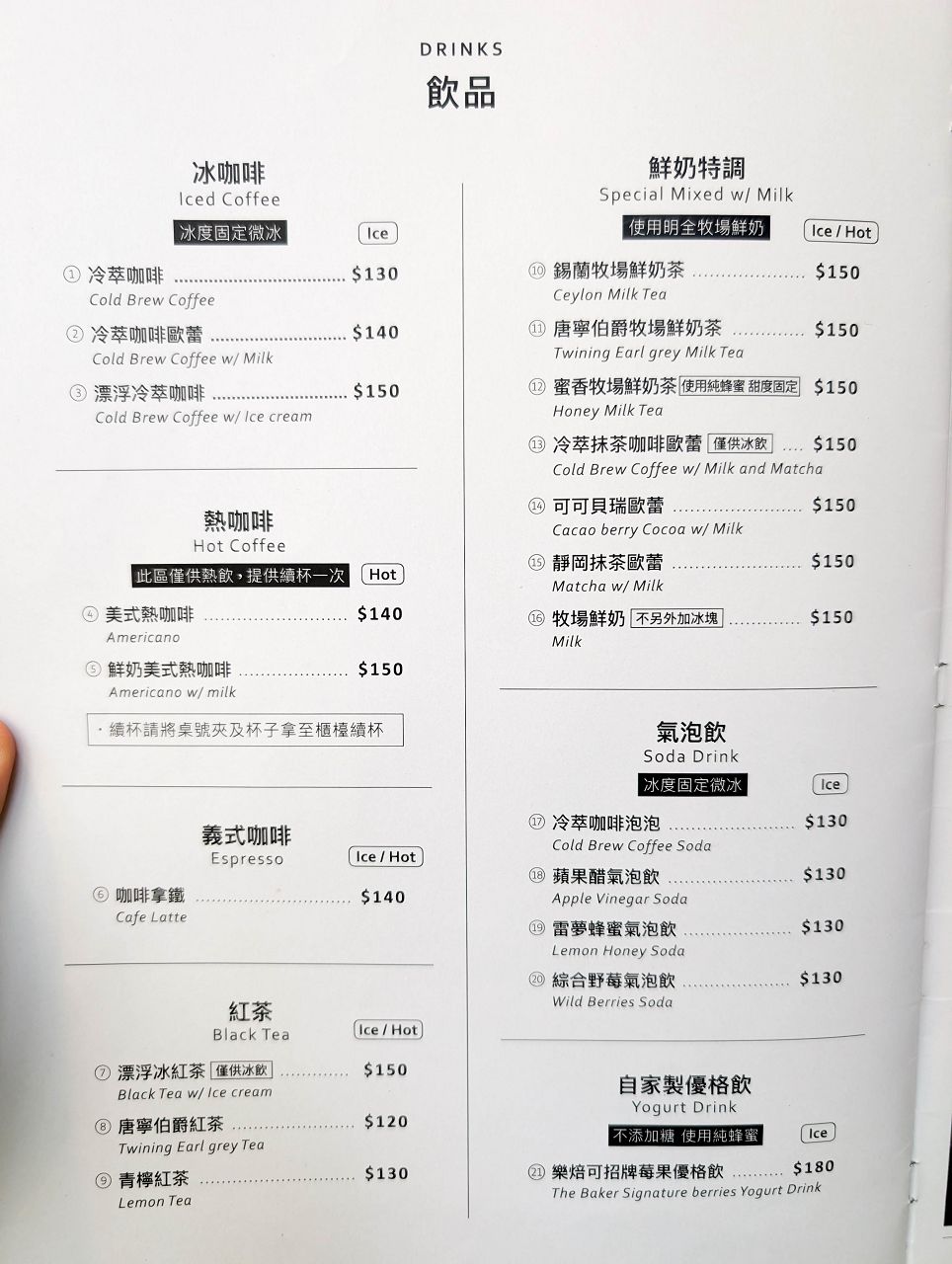 [食記][高雄市] 樂焙可廚房 The Baker’ Kitchen, co. — 文化中心站和彩虹公園附近高人氣早午餐餐廳
