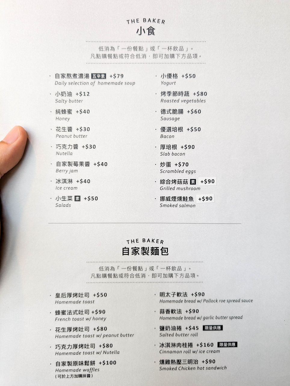 [食記][高雄市] 樂焙可廚房 The Baker’ Kitchen, co. — 文化中心站和彩虹公園附近高人氣早午餐餐廳