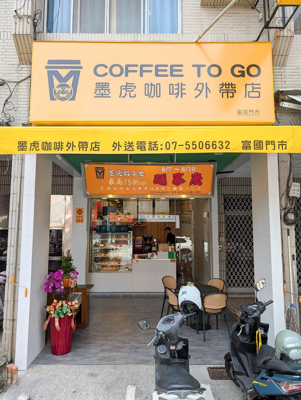 [食記][高雄市] 墨虎咖啡 左營富國門市 — 巨蛋商圈千層蛋糕、咖啡外帶店