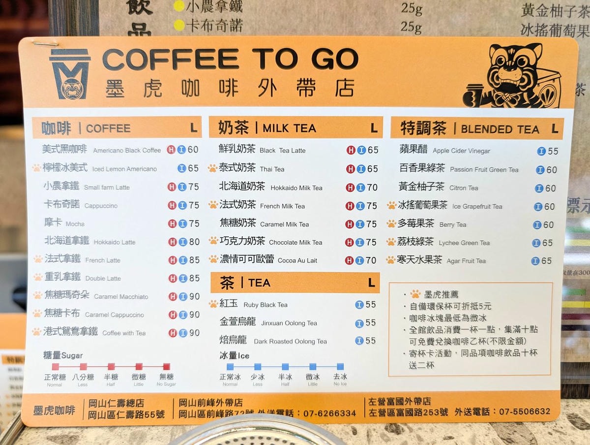 [食記][高雄市] 墨虎咖啡 左營富國門市 — 巨蛋商圈千層蛋糕、咖啡外帶店