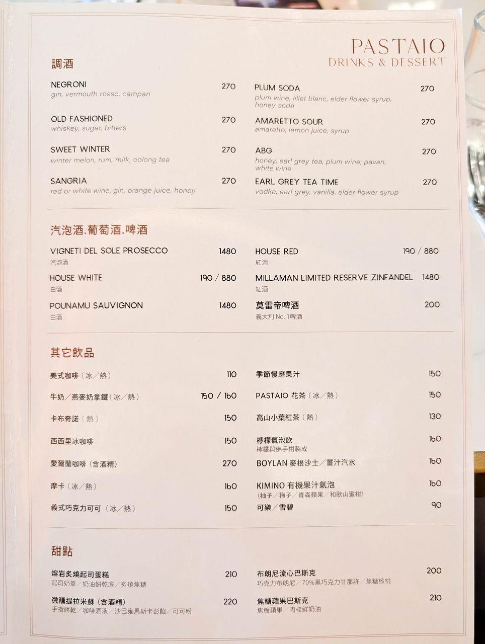 [食記][高雄市] PASTAIO 高雄店 — 台北知名手工義大利麵專賣店到高雄展店啦！