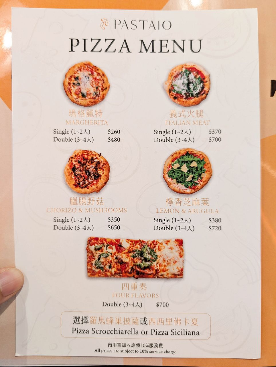 [食記][高雄市] PASTAIO 高雄店 — 台北知名手工義大利麵專賣店到高雄展店啦！