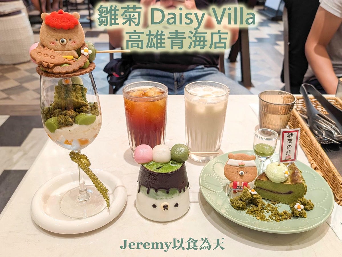 [美食懶人包] 高雄市甜點冰品懶人包 (2026年更新) — 甜食控必收藏店家list，已造訪的甜點、冰品專賣店家。