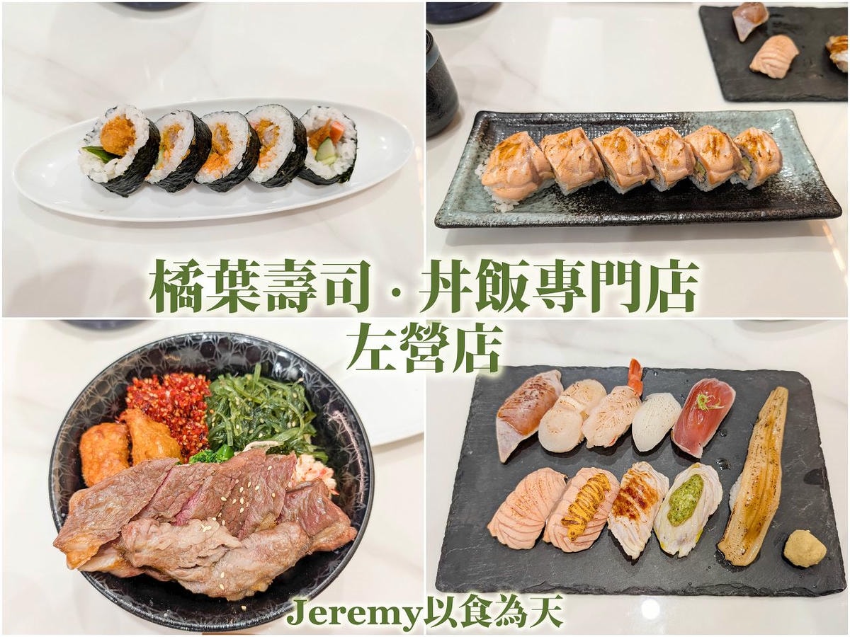 [美食懶人包] 高雄市 高鐵左營站及周邊美食餐廳懶人包 (2026年更新) — 高鐵左營站、新光三越左營店、環球購物中心新左營車站店等以及周邊美食餐廳整理