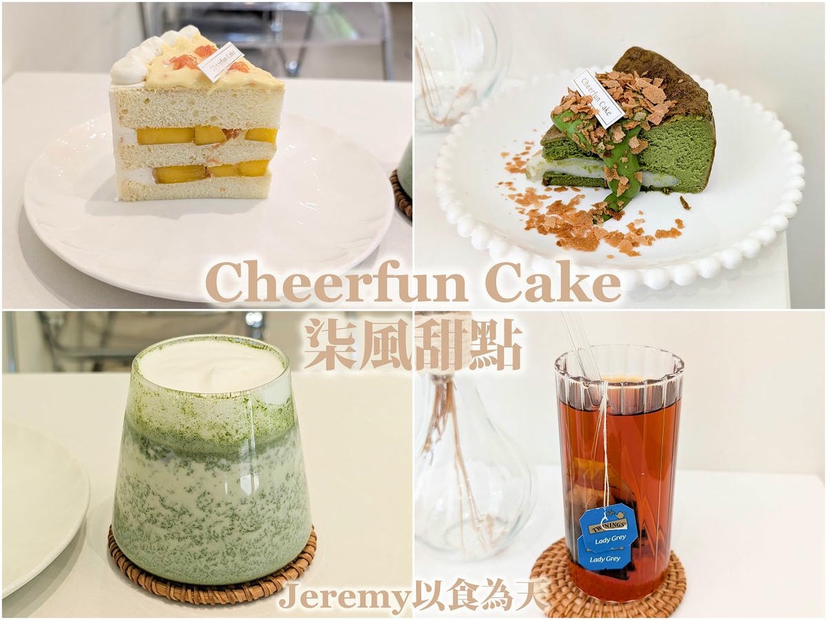 [美食懶人包] 新北市甜點冰品懶人包 (2025年更新) — 甜食控必收藏店家list，已造訪的甜點、冰品專賣店家。