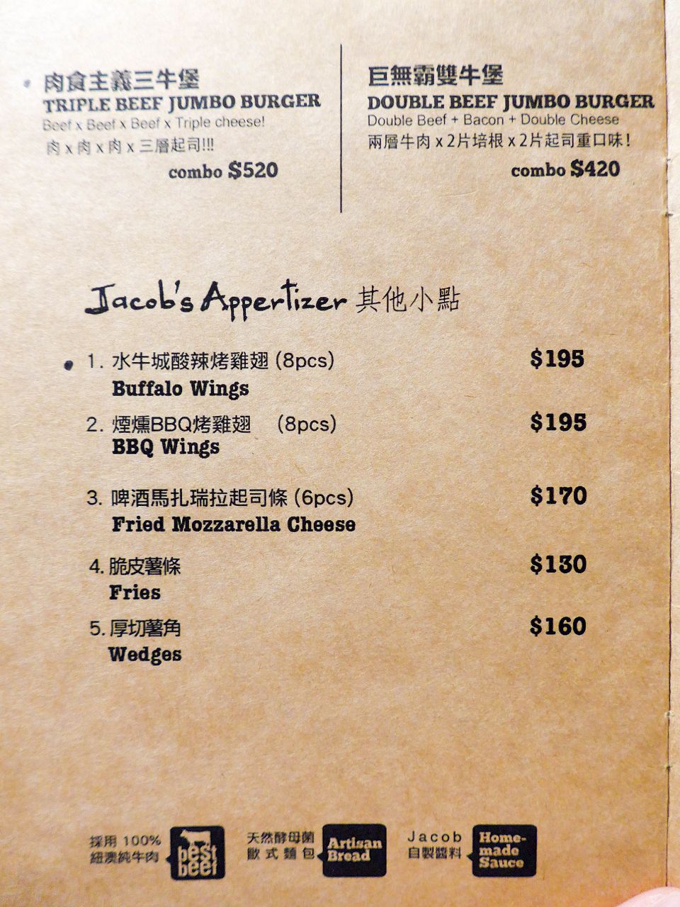 [食記][台中市] Hungry Jacob 愛吃借口火烤漢堡 — 審計新村附近復古鄉村風美式漢堡餐廳