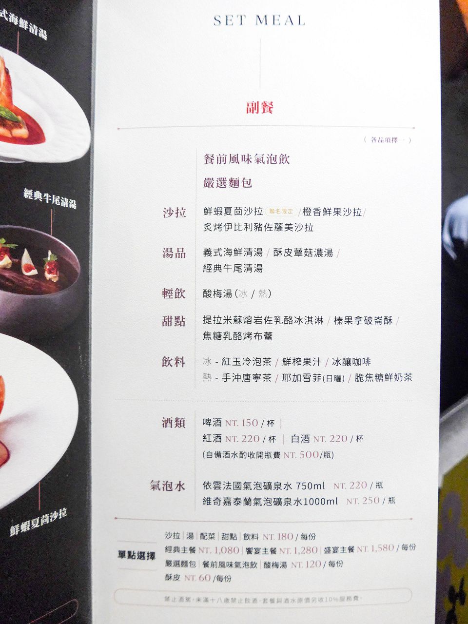 [食記][高雄市] 王品牛排 高雄中正店