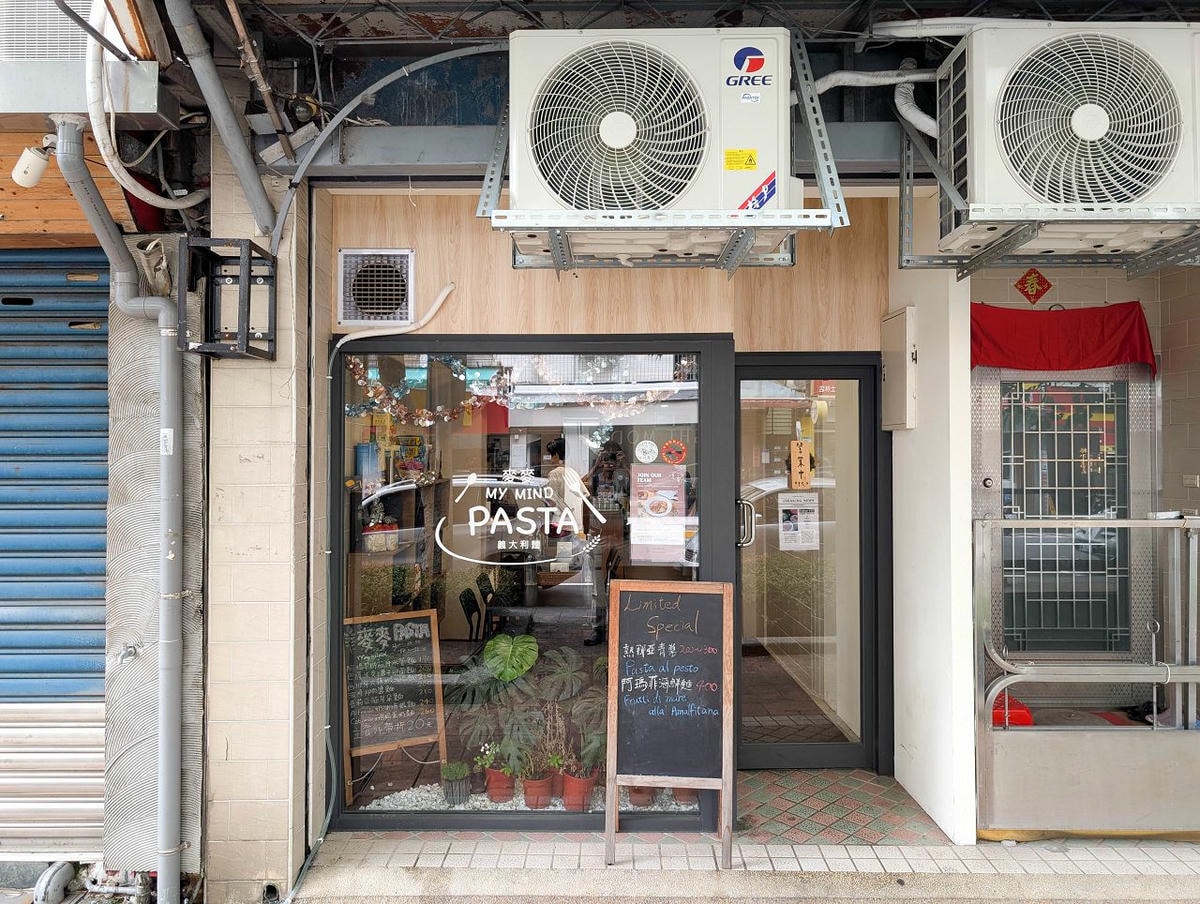 [食記][台北市] 麥麥Pasta — 捷運劍潭站附近巷弄內義大利麵館，食材用料實在又美味的義大利麵。