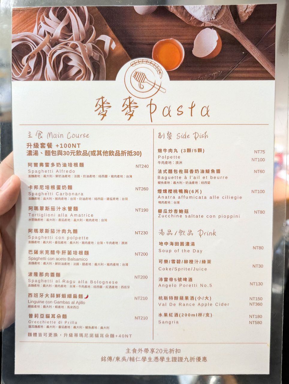 [食記][台北市] 麥麥Pasta — 捷運劍潭站附近巷弄內義大利麵館，食材用料實在又美味的義大利麵。