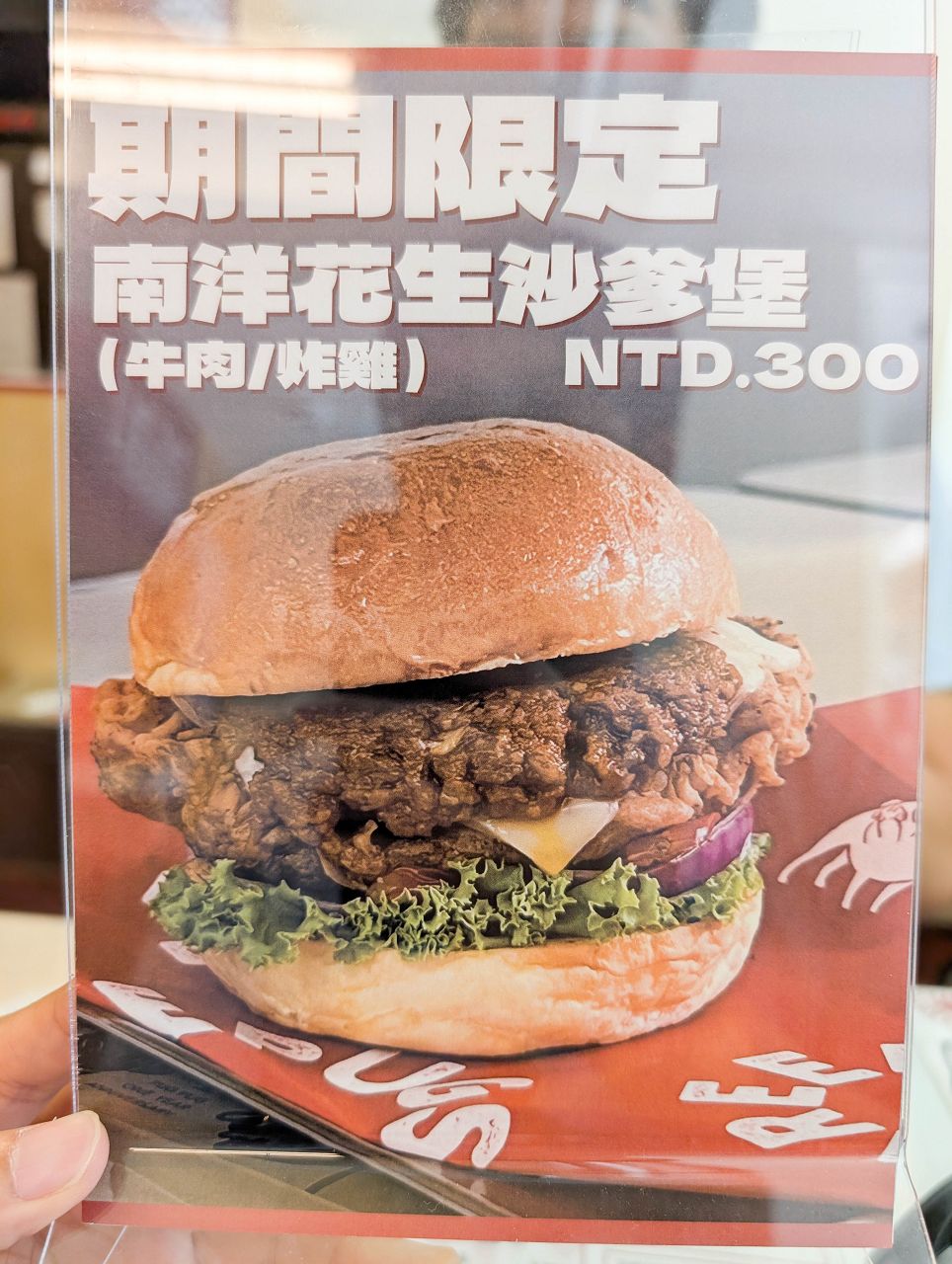 [食記][台北市] Three Pugs 三巴漢堡 by 巴巴餐車