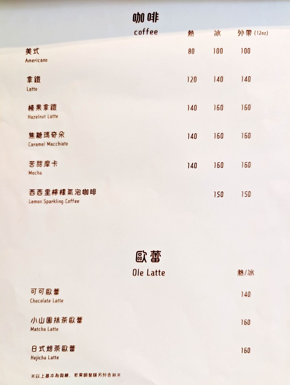 [食記][新北市][新莊區] Cheerfun Cake 柒風甜點 — 頭前公園旁韓系純白清新風格甜點店