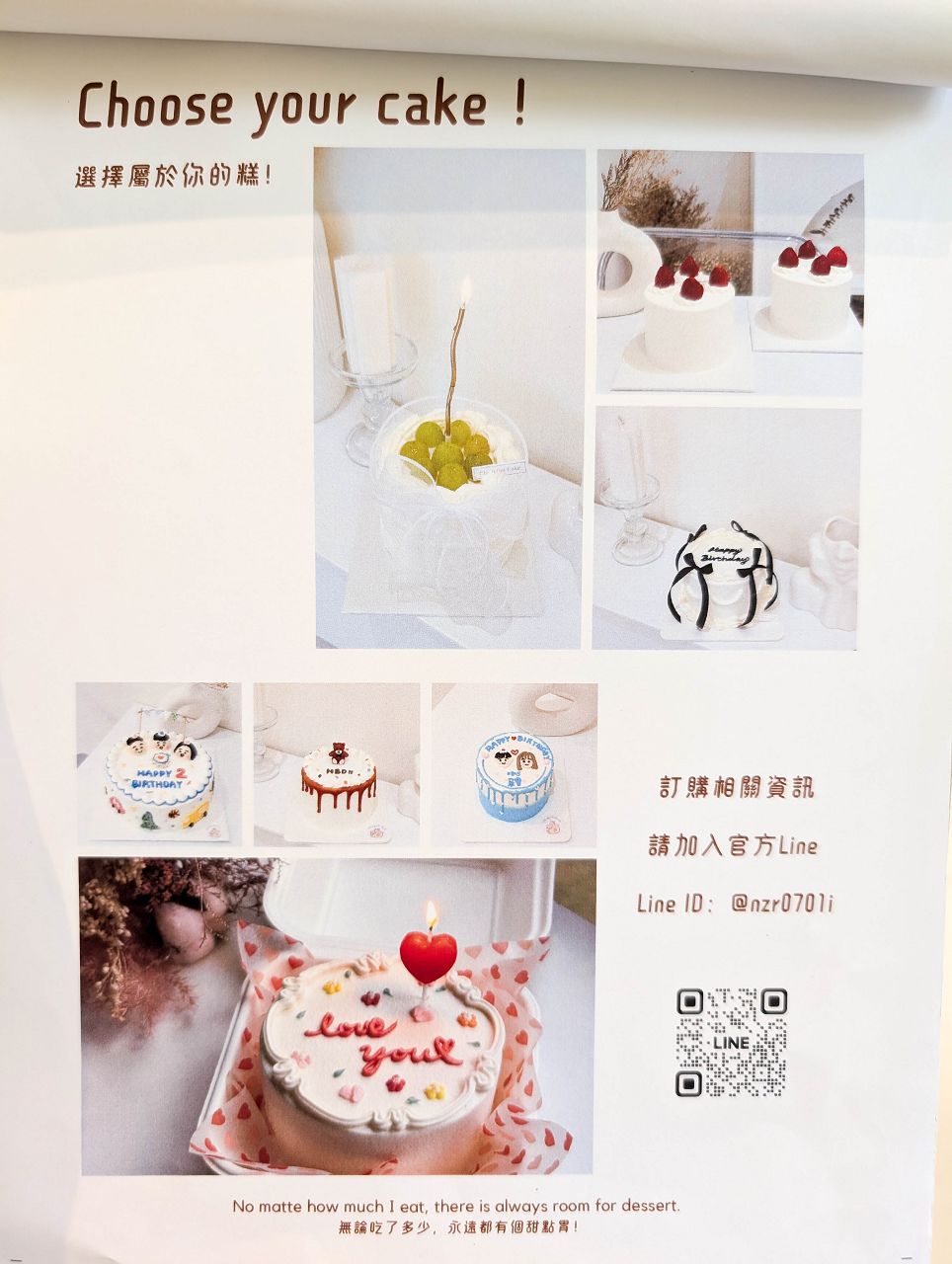 [食記][新北市][新莊區] Cheerfun Cake 柒風甜點 — 頭前公園旁韓系純白清新風格甜點店