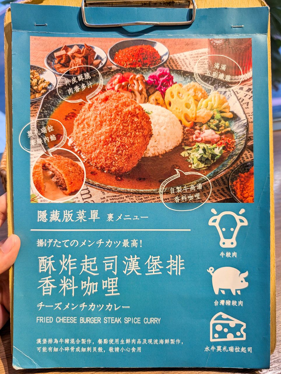[食記][台北市] 稲町家香料咖哩專門 中山本鋪