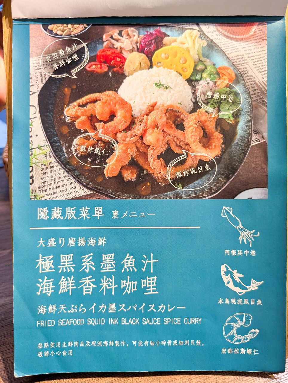 [食記][台北市] 稲町家香料咖哩專門 中山本鋪