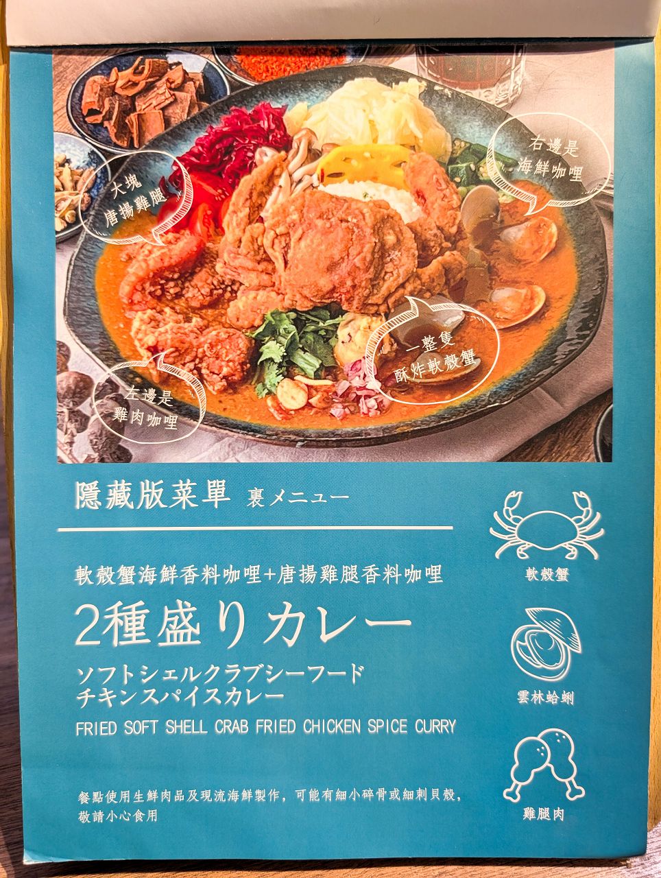 [食記][台北市] 稲町家香料咖哩專門 中山本鋪