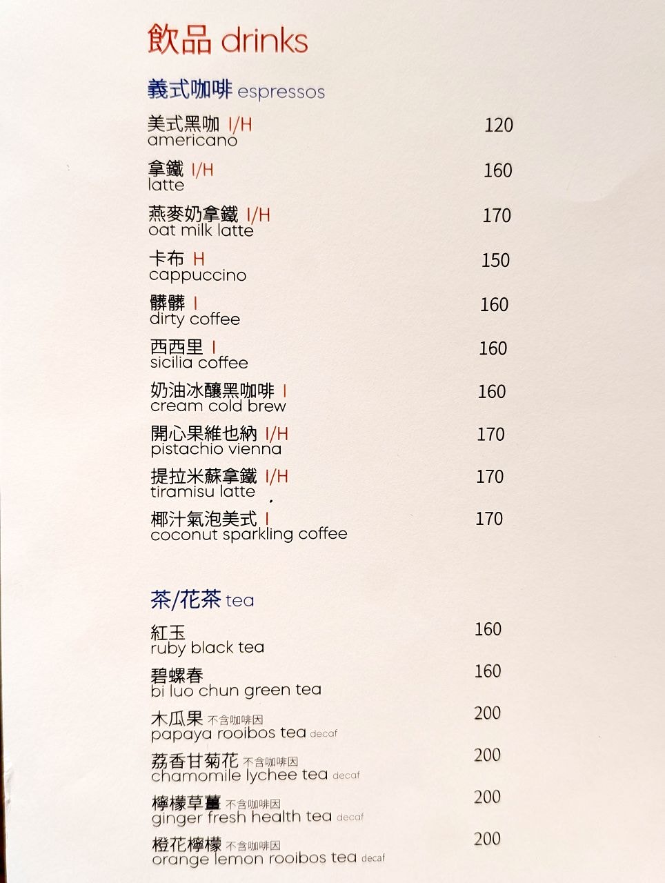 [食記][台北市] Pastaio Noodle Cafe — 台北小巨蛋附近巷弄內主打融入亞洲風味手工義大利麵以及布蕾法式吐司的義式餐廳