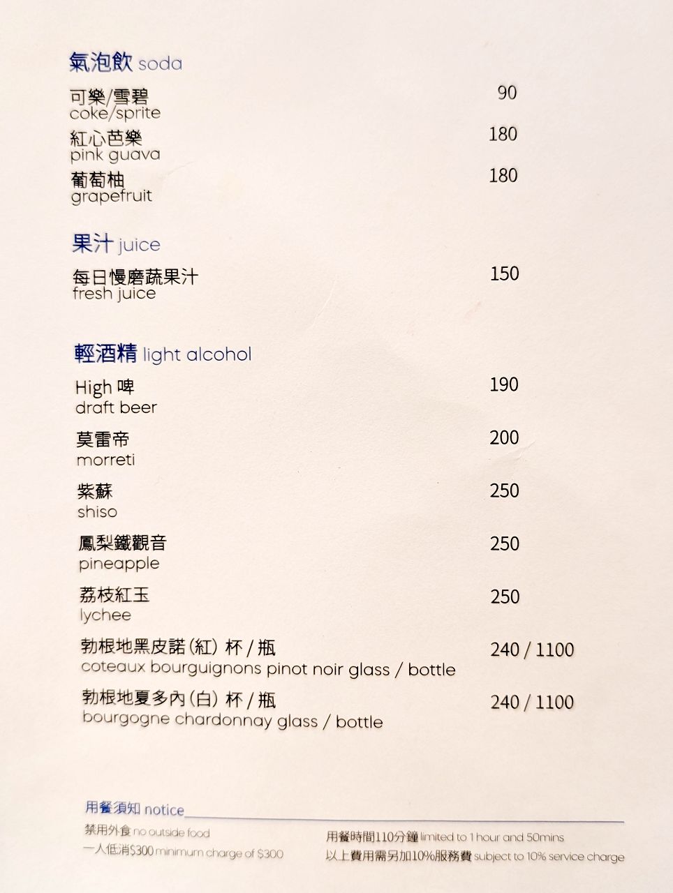 [食記][台北市] Pastaio Noodle Cafe — 台北小巨蛋附近巷弄內主打融入亞洲風味手工義大利麵以及布蕾法式吐司的義式餐廳