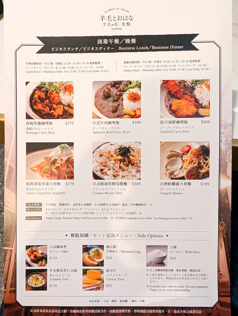 [食記][台北市] 羊毛與花．光點 — 中山站附近白色洋樓古蹟內的咖啡廳