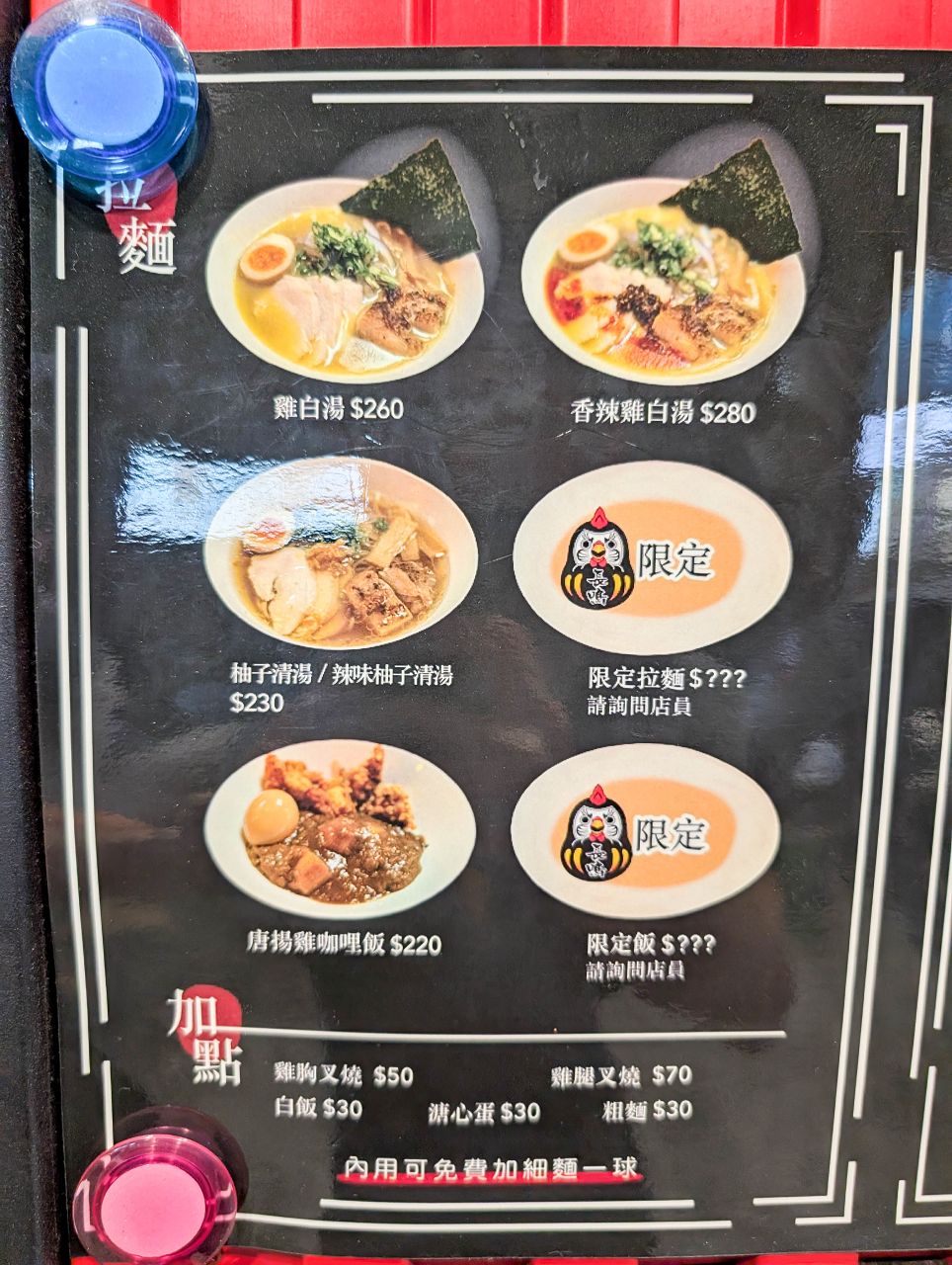 [食記][新北市][永和區] 長鳴拉麵 — 頂溪站附近雞白湯&柚子清湯拉麵專賣店