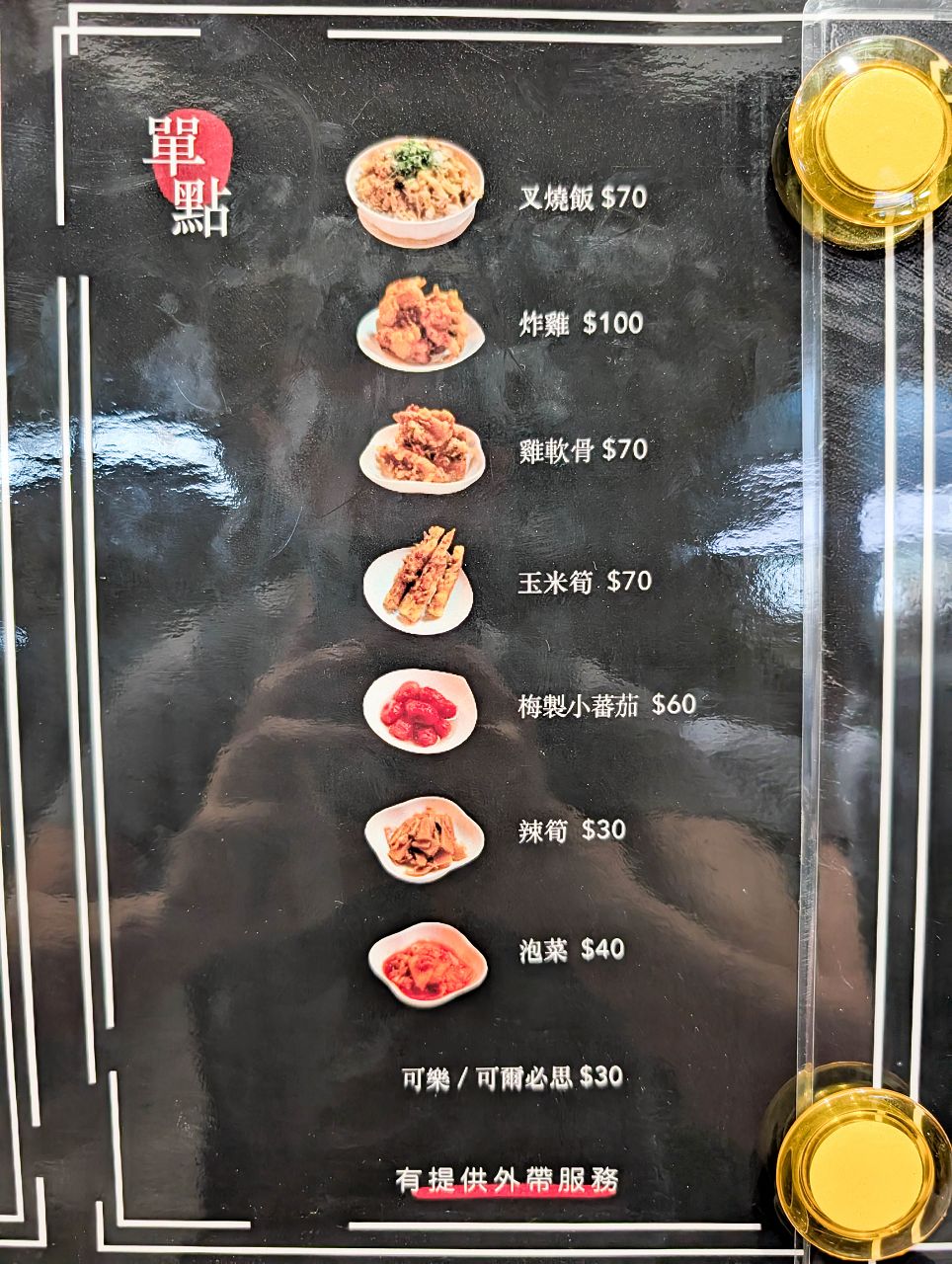 [食記][新北市][永和區] 長鳴拉麵 — 頂溪站附近雞白湯&柚子清湯拉麵專賣店