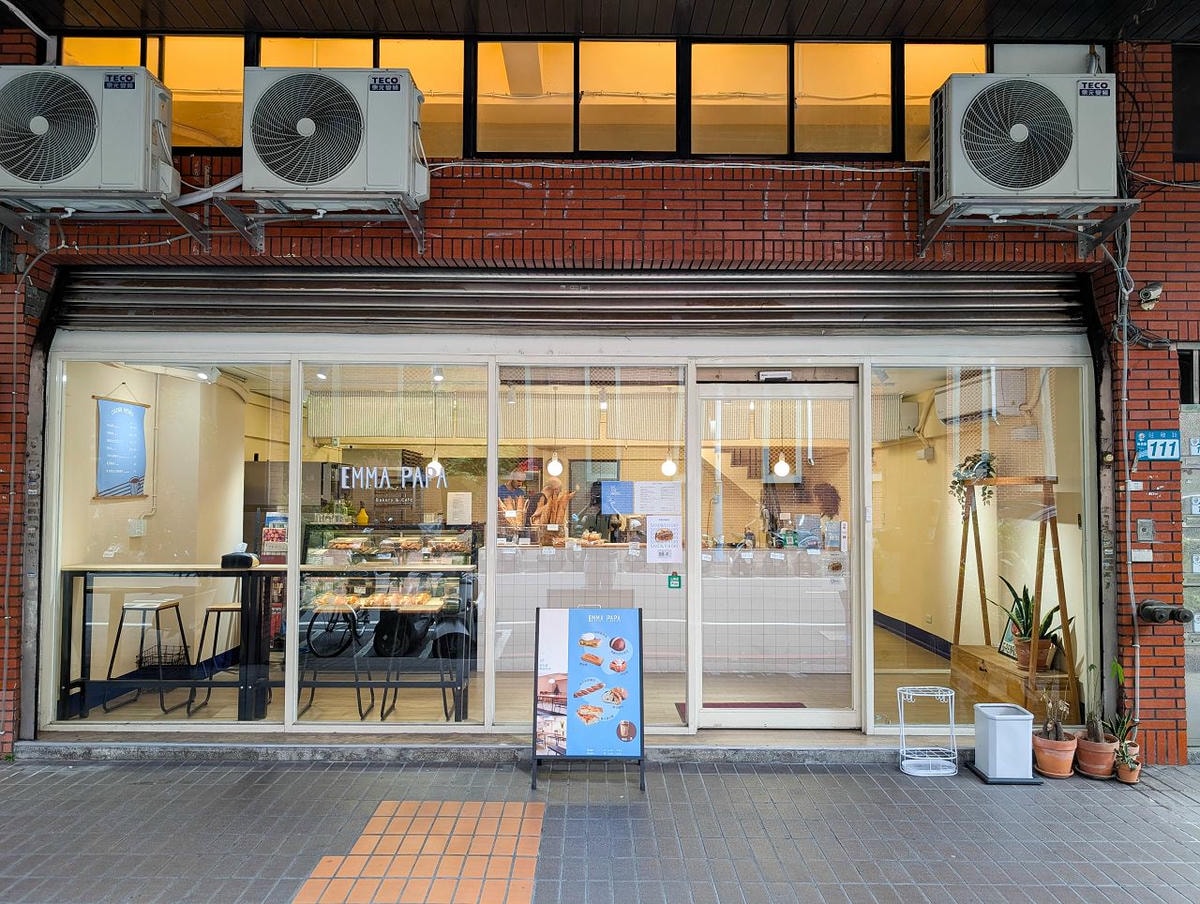 [食記][新北市][板橋區] EMMA PAPA Bakery & Café 咖啡烘焙坊 — 法國人經營的烘焙坊