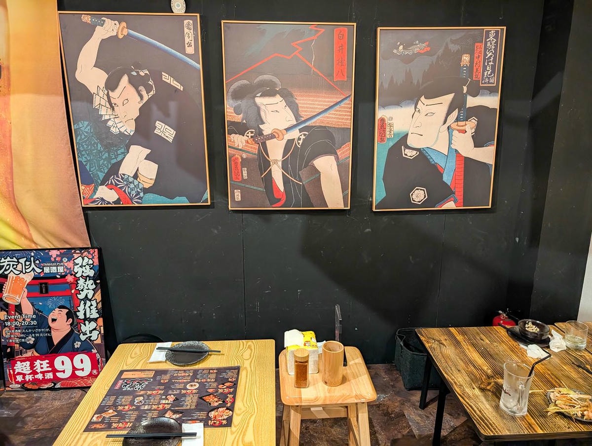 [食記][新北市][三重區] 炭伙居酒屋 — 三重居酒屋推薦，供應豐富的的串燒、炸物、下酒菜、海鮮。