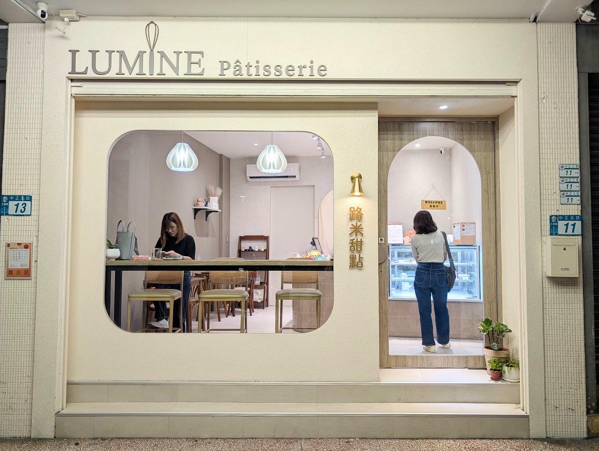 [食記][新北市][三重區] LUMINE Pâtisserie 路米甜點