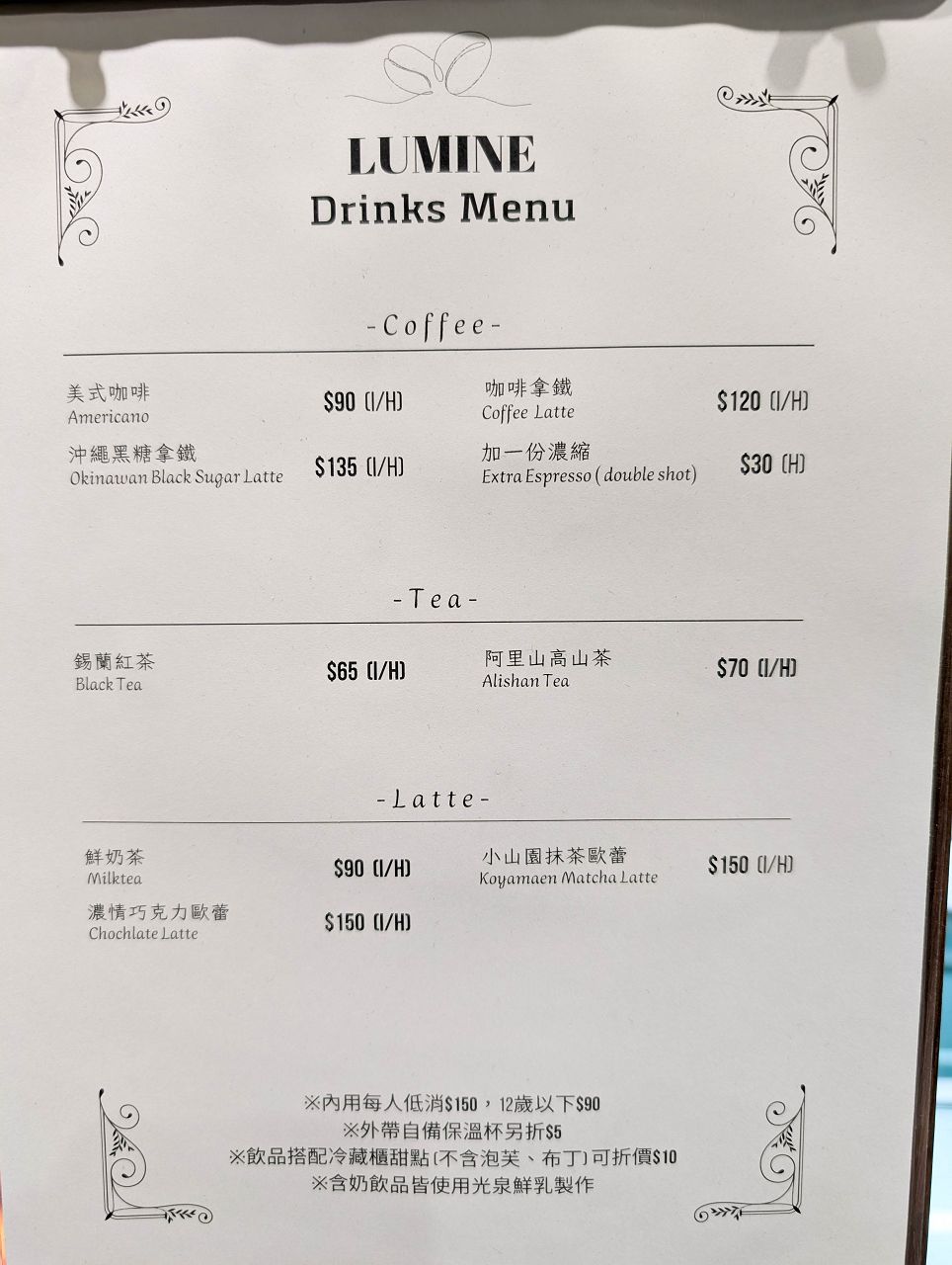 [食記][新北市][三重區] LUMINE Pâtisserie 路米甜點