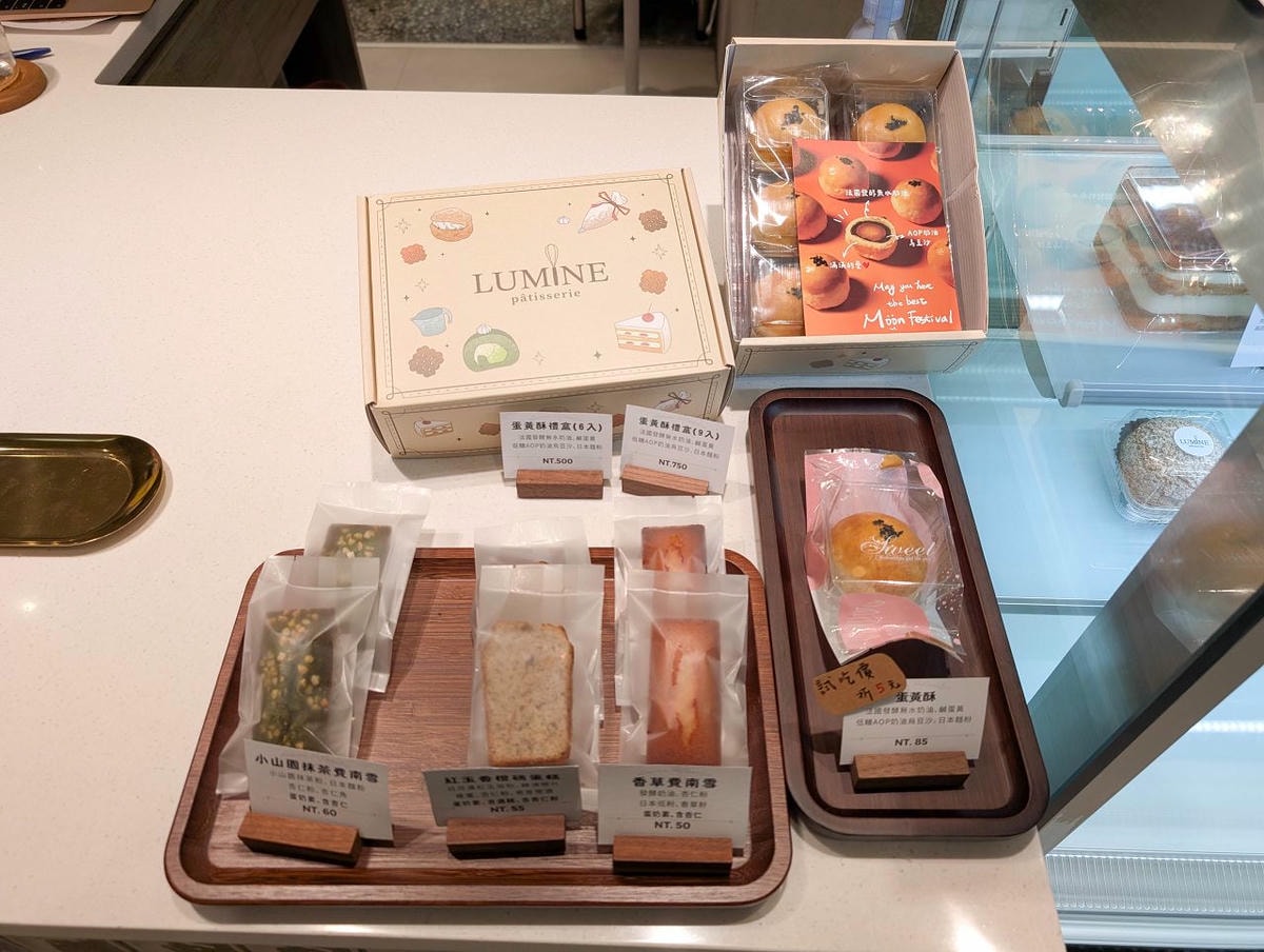 [食記][新北市][三重區] LUMINE Pâtisserie 路米甜點