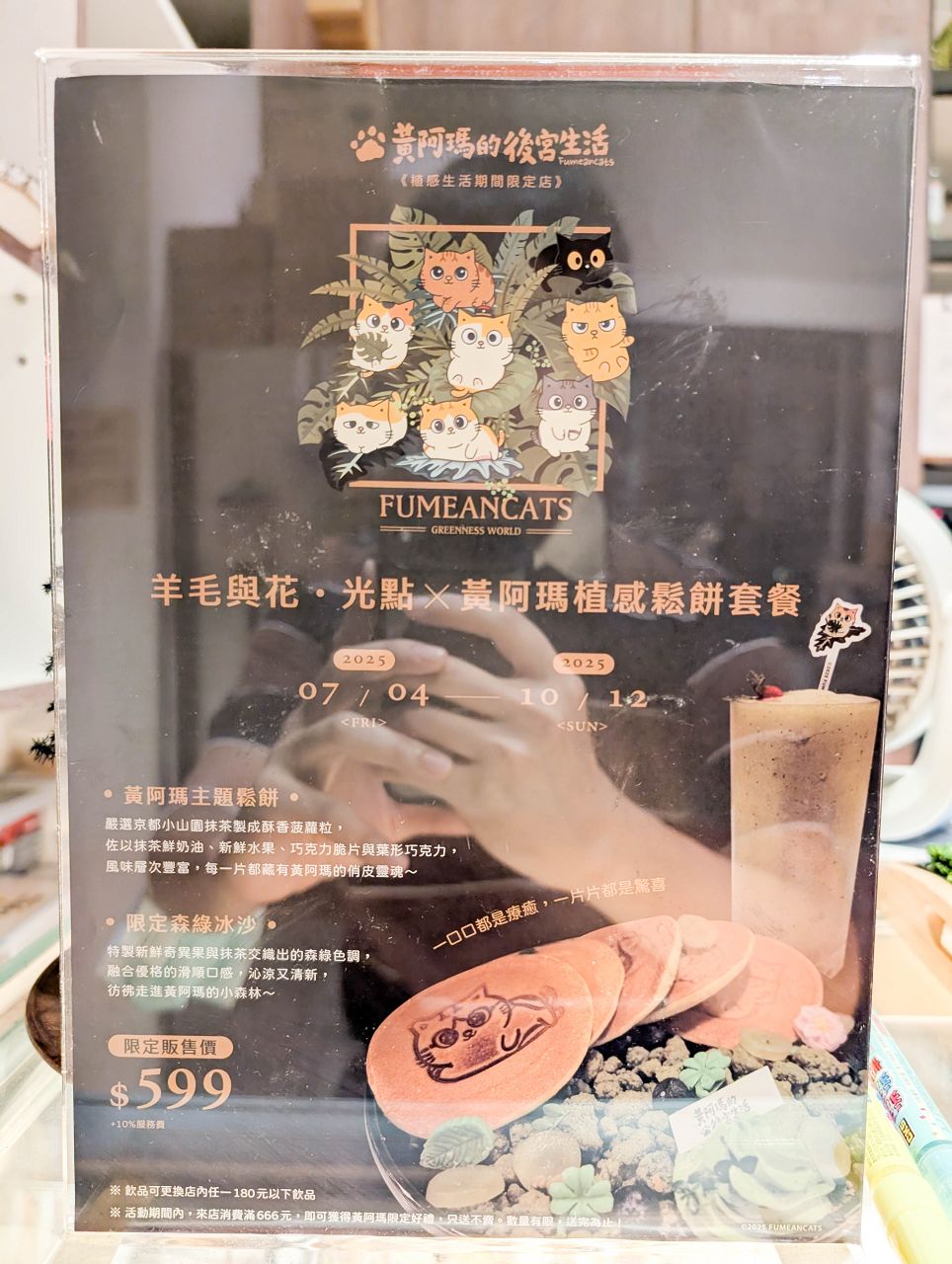 [食記][台北市] 羊毛與花．光點 — 中山站附近白色洋樓古蹟內的咖啡廳
