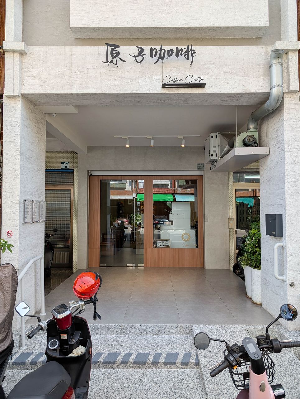 [食記][高雄市] 原子咖啡 Coffee Certo — 漢神巨蛋附近主打自烘精品咖啡及茶類飲品的咖啡館