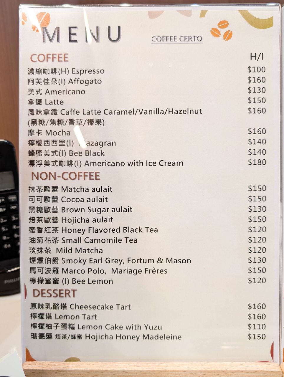 [食記][高雄市] 原子咖啡 Coffee Certo — 漢神巨蛋附近主打自烘精品咖啡及茶類飲品的咖啡館