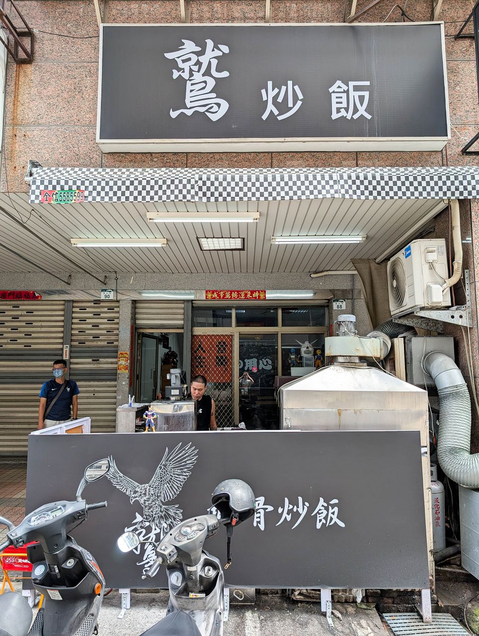 [食記][高雄市] 鷲炒飯 (已歇業) — 凹子底站附近炒飯推薦，醬香和蛋香入味香氣十足的炒飯。