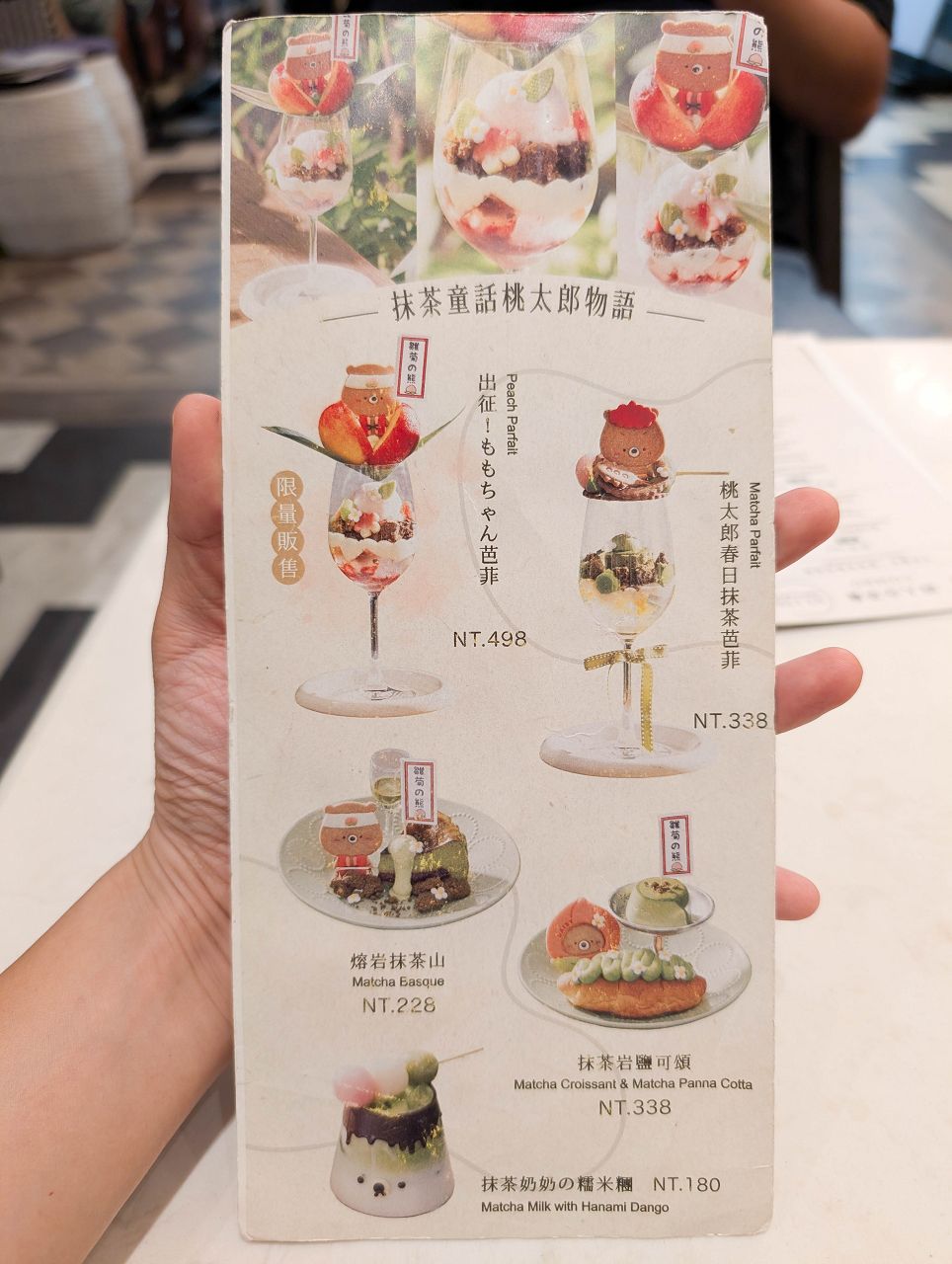 [食記][高雄市] 雛菊 Daisy Villa 高雄青海店 — 高雄美術館附近華麗又充滿度假風格的網美風餐廳，抹茶控必點 “抹茶童話” 系列甜點和飲品。
