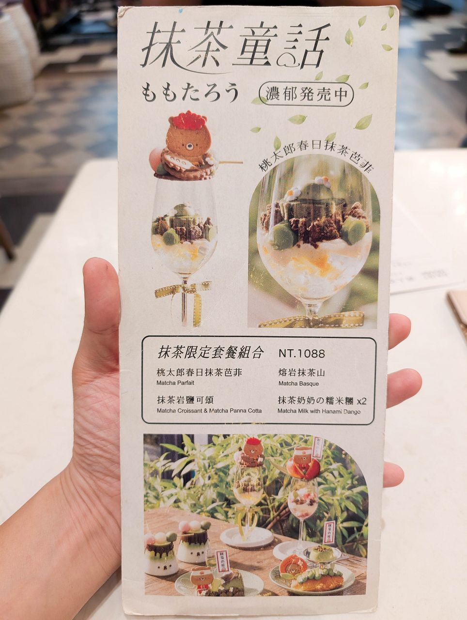 [食記][高雄市] 雛菊 Daisy Villa 高雄青海店 — 高雄美術館附近華麗又充滿度假風格的網美風餐廳，抹茶控必點 “抹茶童話” 系列甜點和飲品。