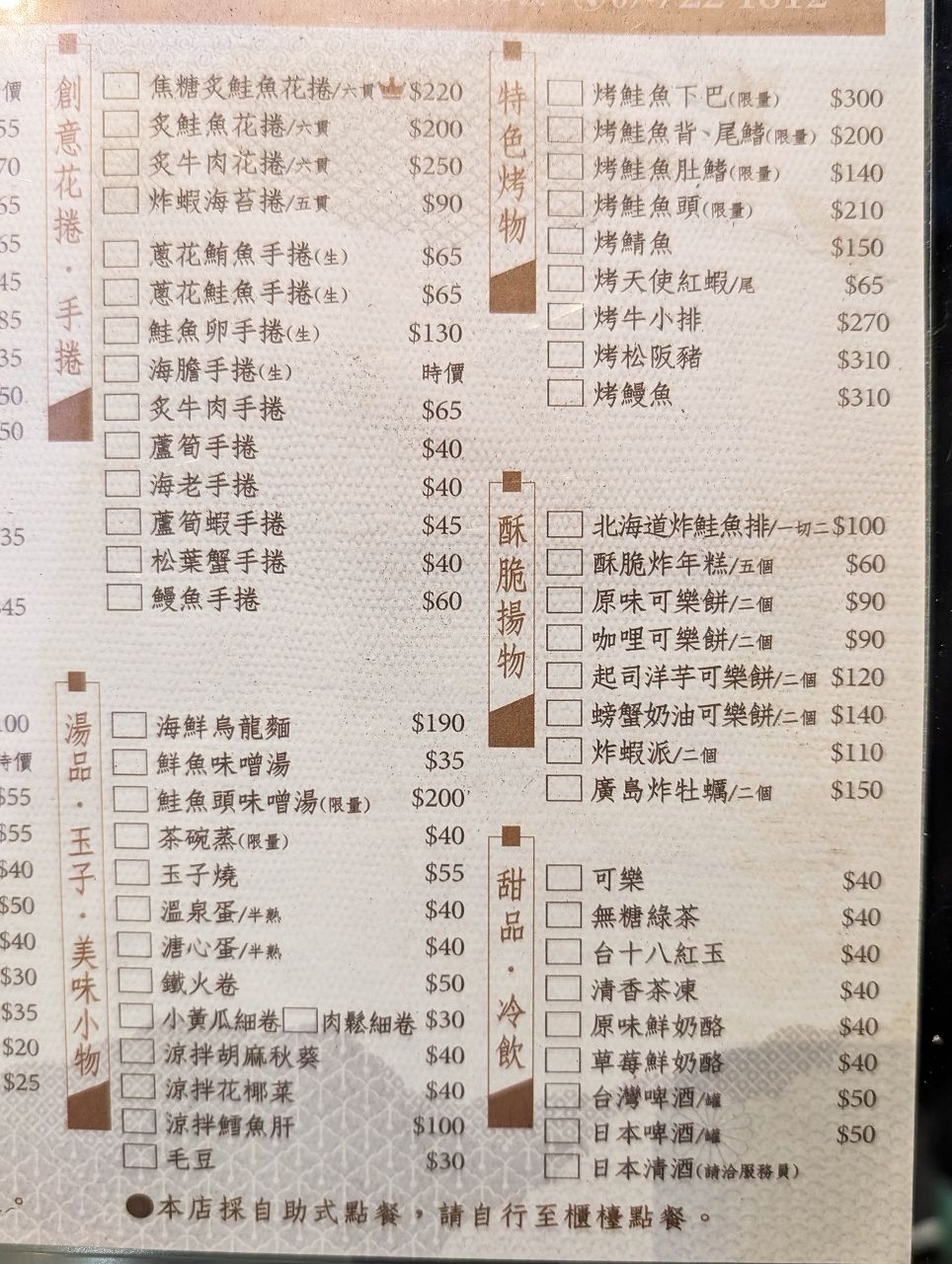 [食記][高雄市] 橘葉壽司 · 丼飯專門店 左營店 — 高鐵左營站附近壽司、丼飯專賣店