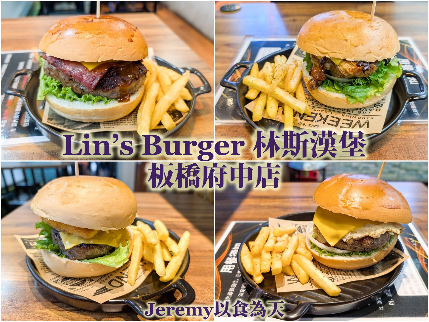 [美食懶人包] 新北市板橋區 捷運府中站美食餐廳懶人包 (2025年更新)