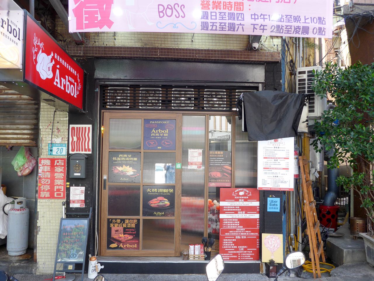 [食記][新北市][三重區] Árbol 西班牙樹 — 三和夜市附近主打道地西班牙街頭料理小店