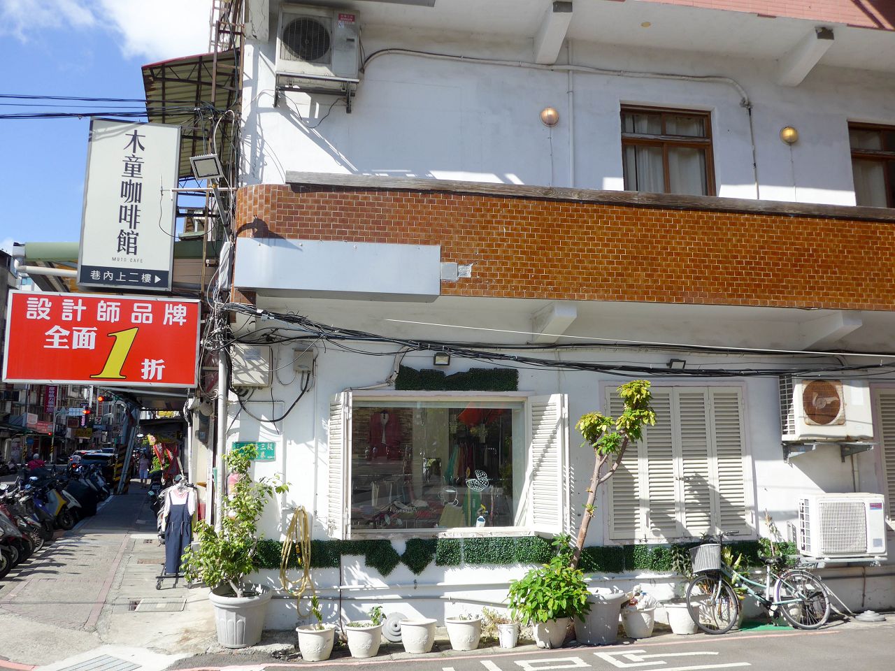 [食記][新北市][三重區] 木童咖啡館 — 三重國小附近老宅2樓文青咖啡館