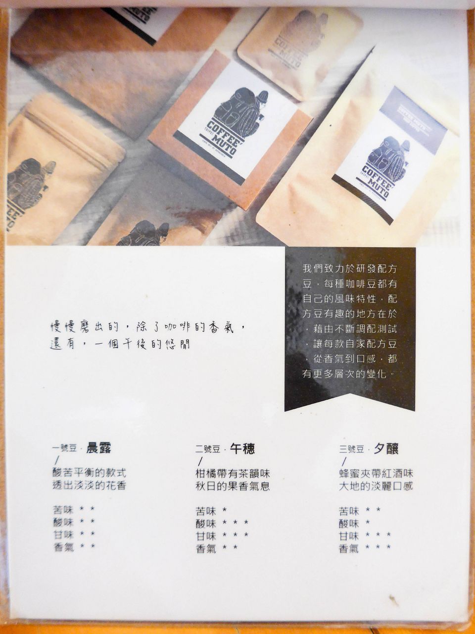 [食記][新北市][三重區] 木童咖啡館 — 三重國小附近老宅2樓文青咖啡館